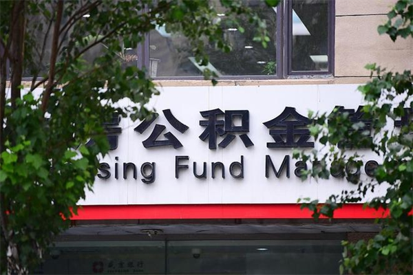 天津住房公积金封存是怎么才能取（公积金封存咋取）